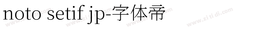 noto setif jp字体转换